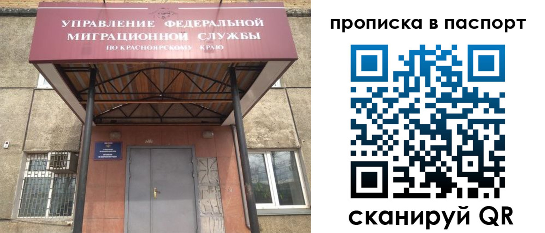 прописка регистрация в Ульяновске