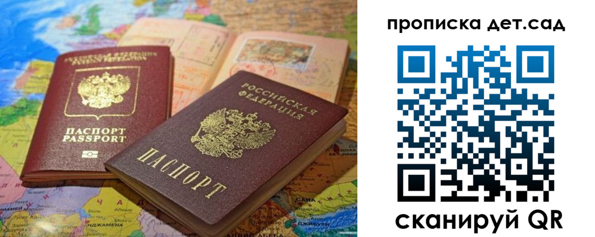 прописка законно в Ульяновске