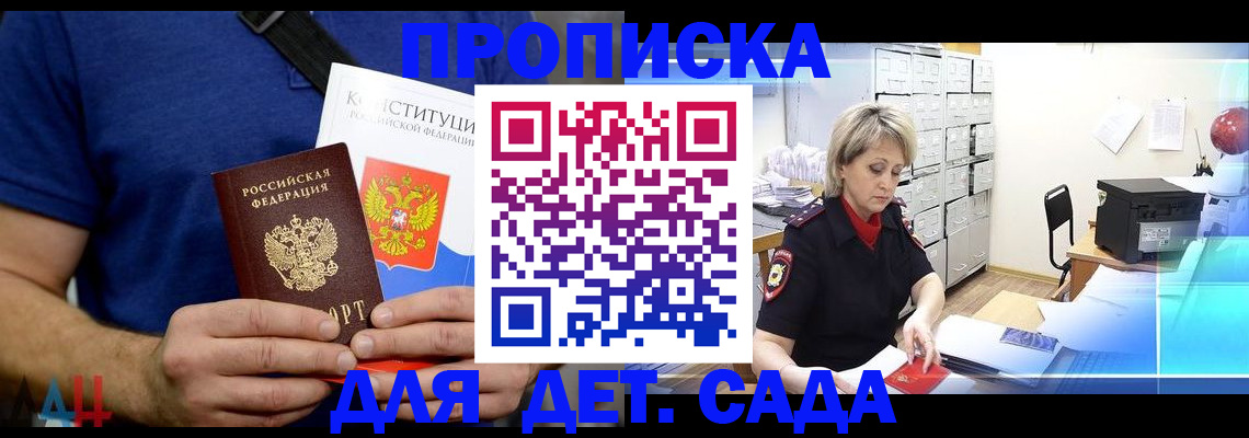 временная регистрация для всех в Ульяновске