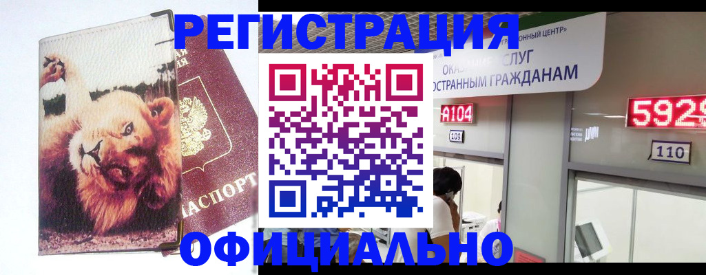 прописка регистрация в Ульяновске