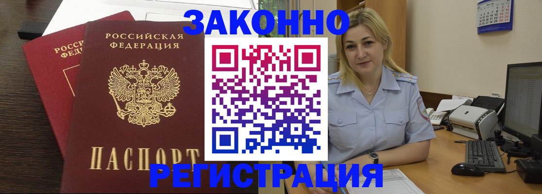 временная регистрация недорого в Ульяновске