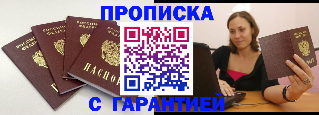 прописка поиск в Ульяновске