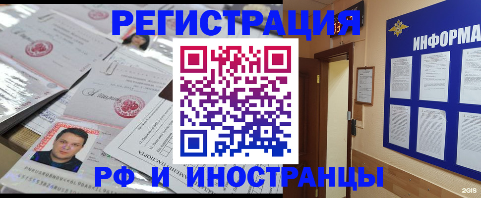 временная регистрация адрес в Ульяновске