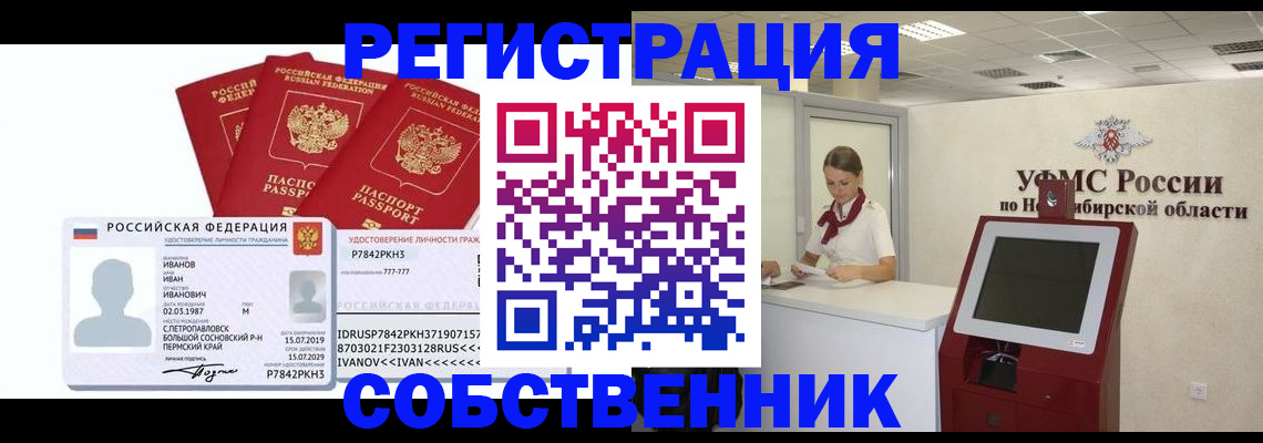 регистрация в Ульяновске