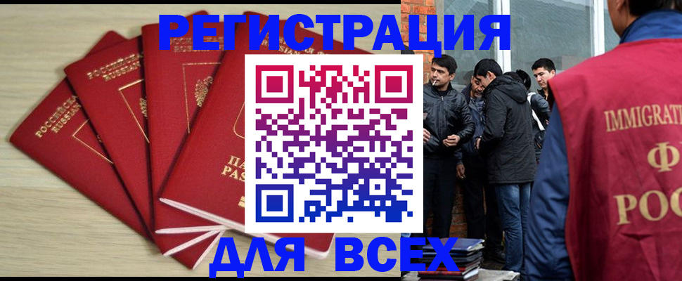 прописка 2025 в Ульяновске