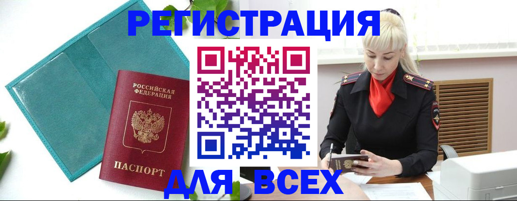 прописка ребенка в Ульяновске