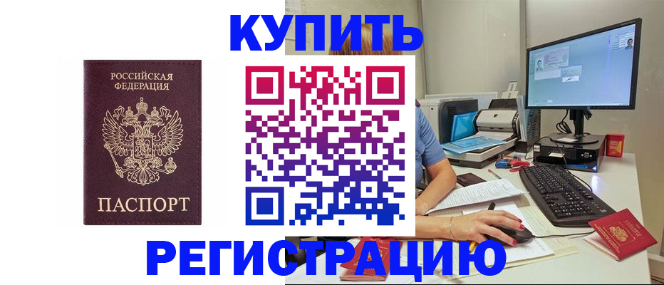 прописка иностранных граждан в Ульяновске