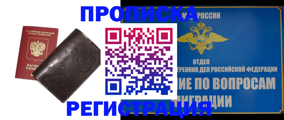 где прописаться в Ульяновске